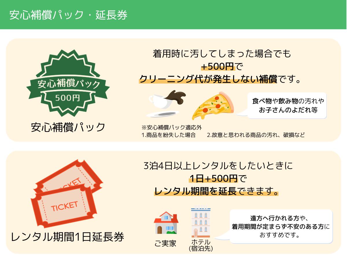 安心サービス