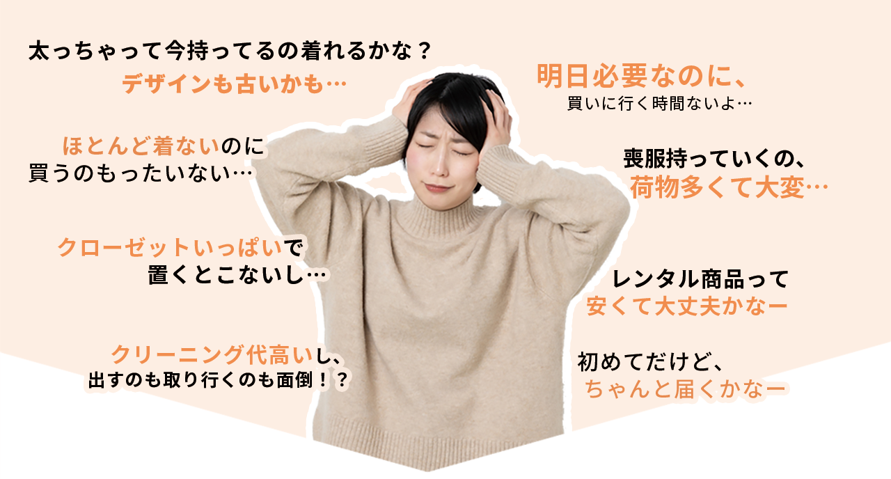 こんなお悩みはありませんか？